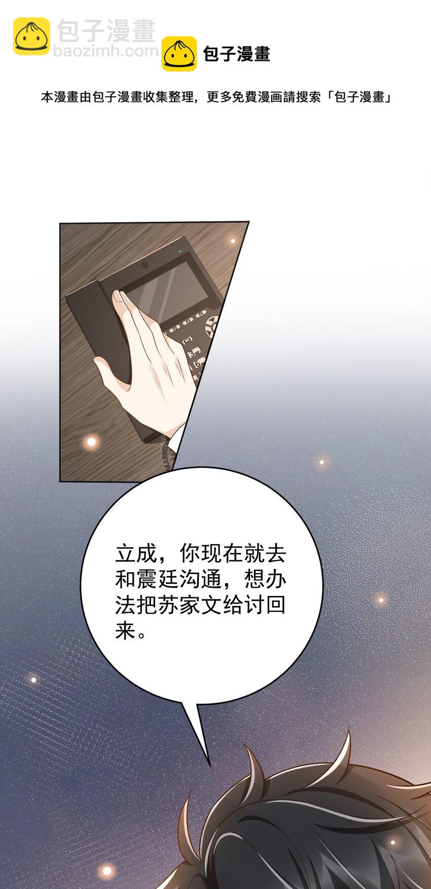 033 这次是真的栽了！-第34话