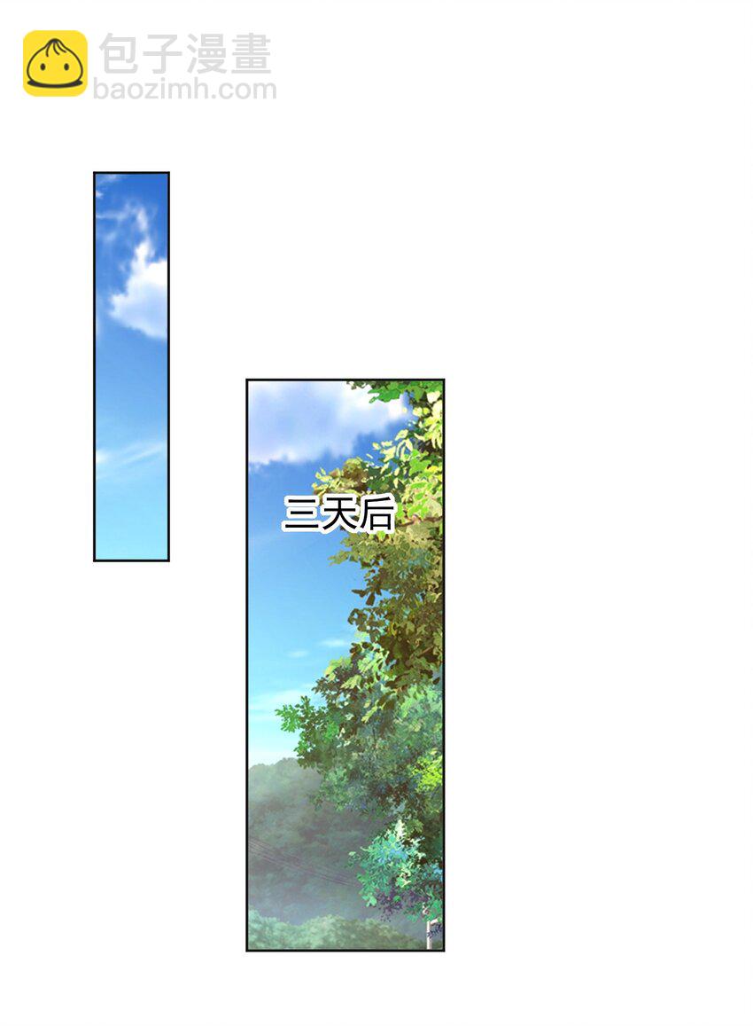 033 这次是真的栽了！-第34话