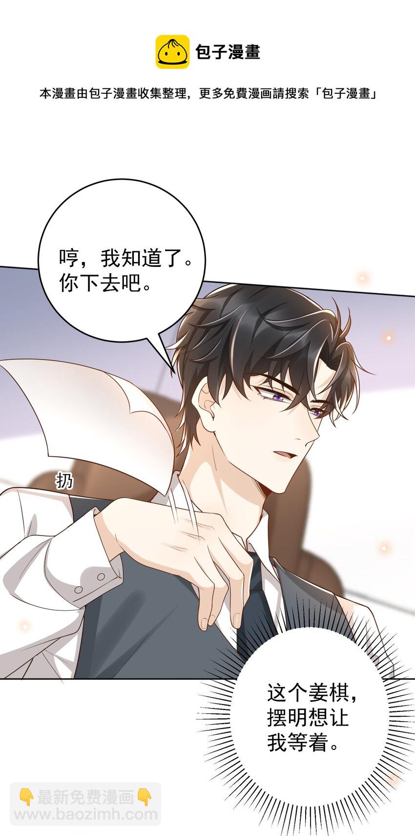 033 这次是真的栽了！-第34话