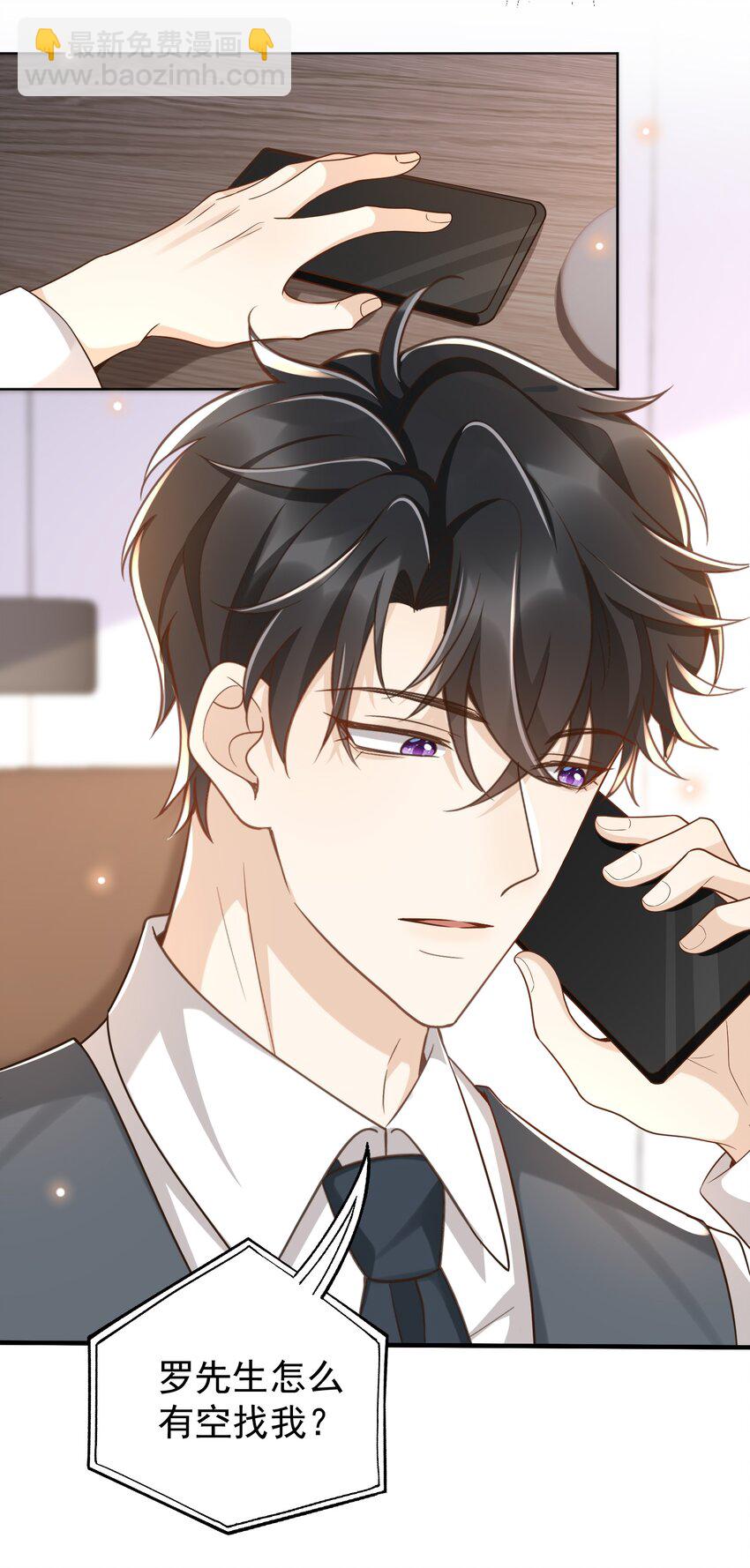 033 这次是真的栽了！-第34话