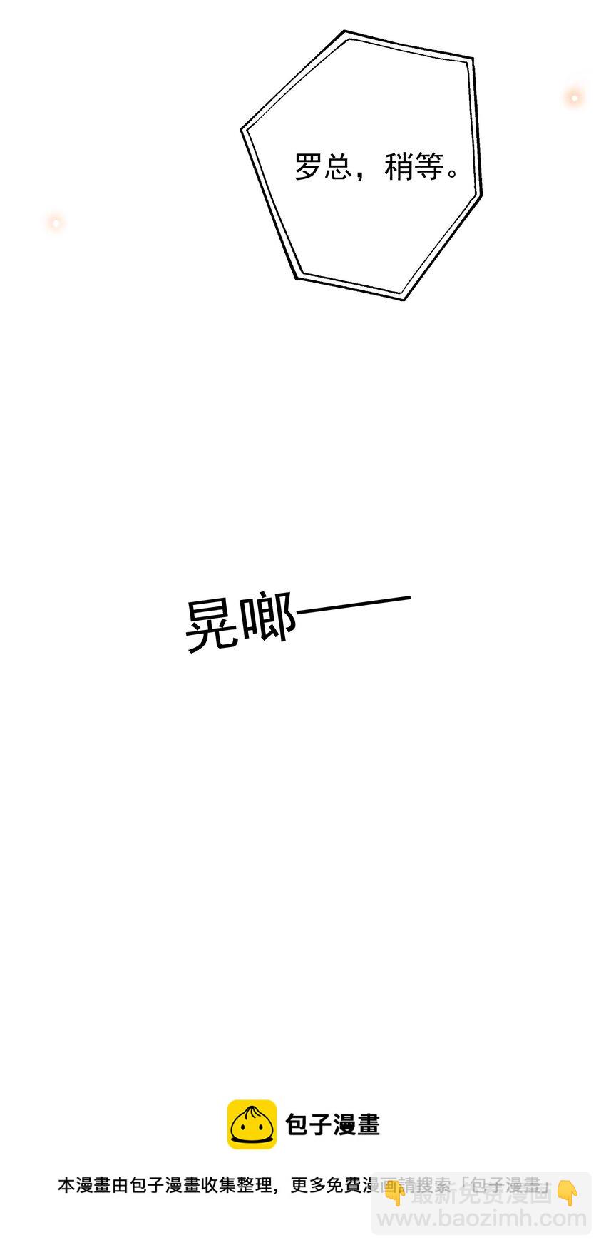 033 这次是真的栽了！-第34话