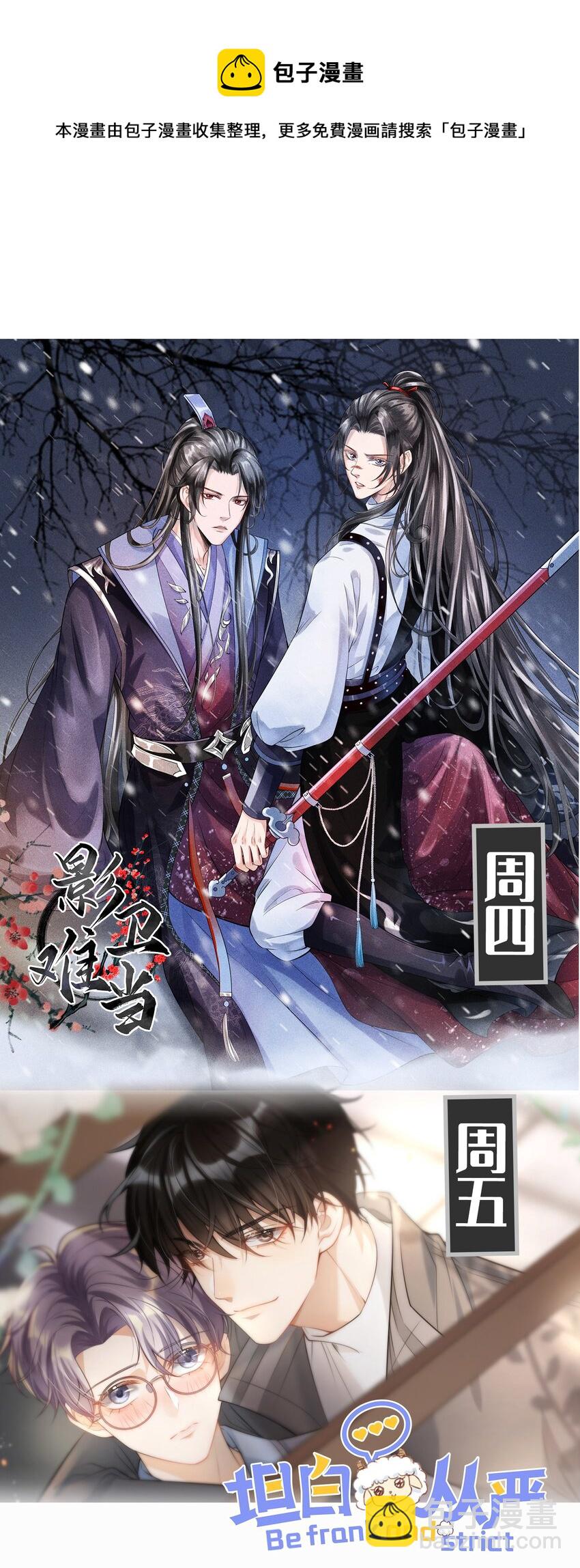 033 这次是真的栽了！-第34话