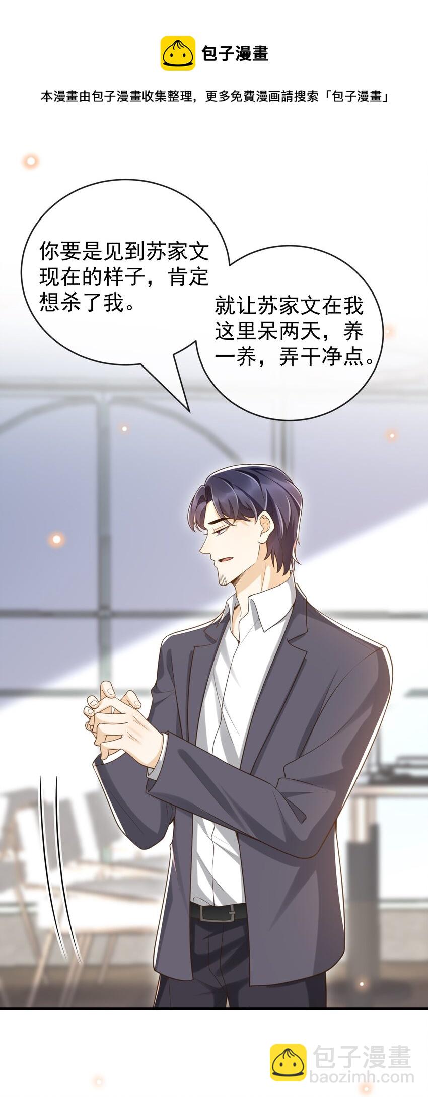 035 为什么会这么痛苦-第36话