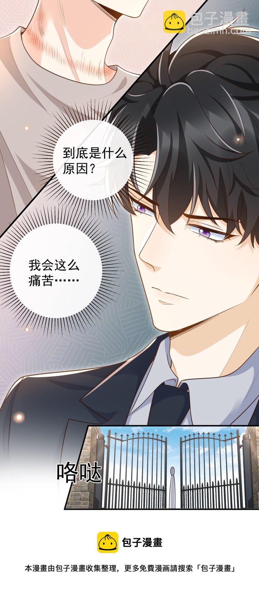 035 为什么会这么痛苦-第36话