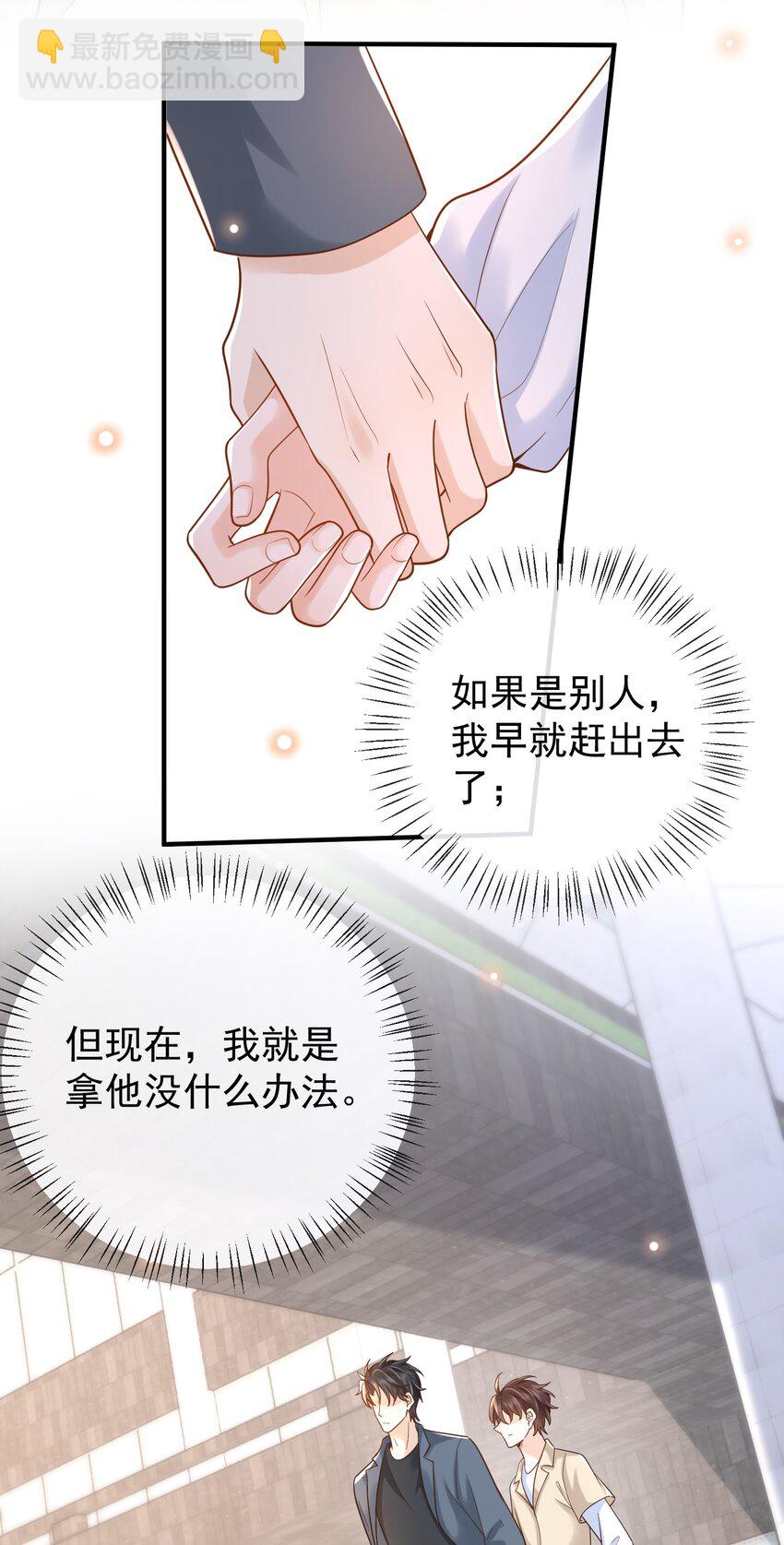 037 你和苏家文定下来了？-第38话