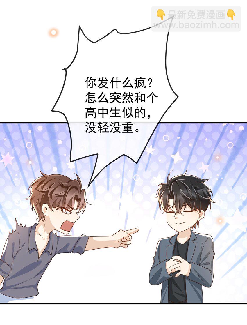 037 你和苏家文定下来了？-第38话