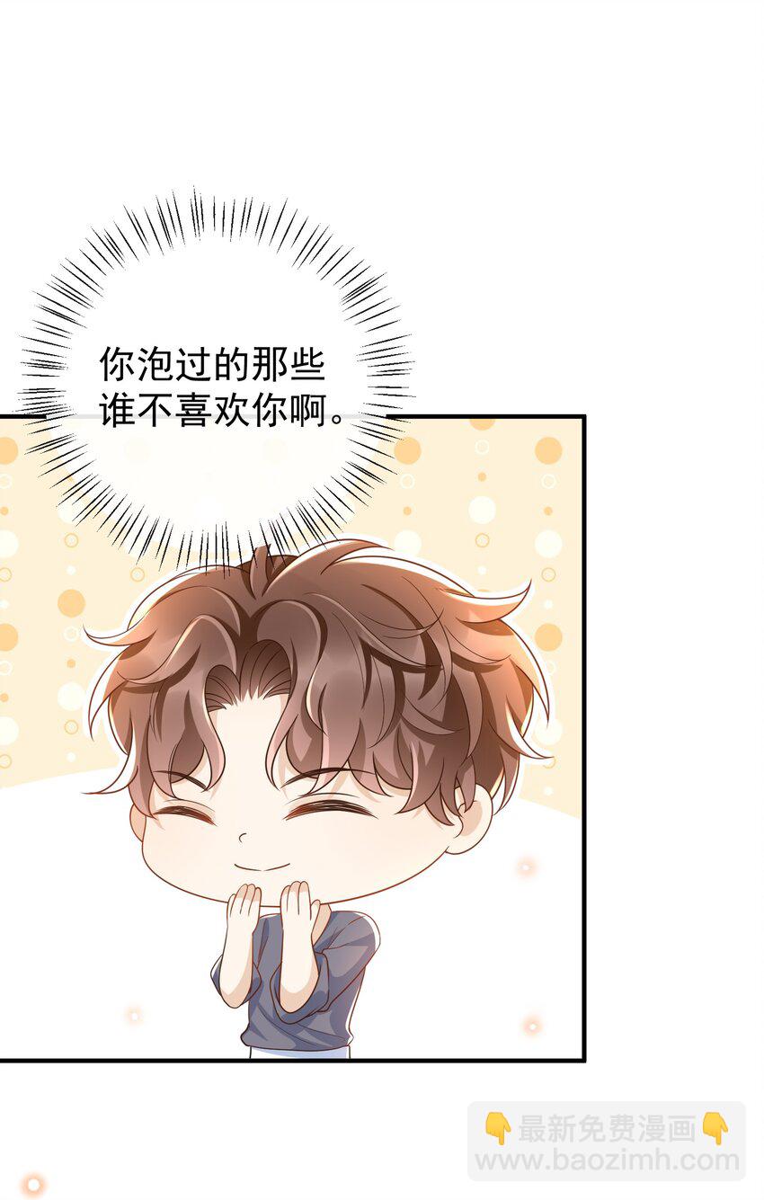 037 你和苏家文定下来了？-第38话