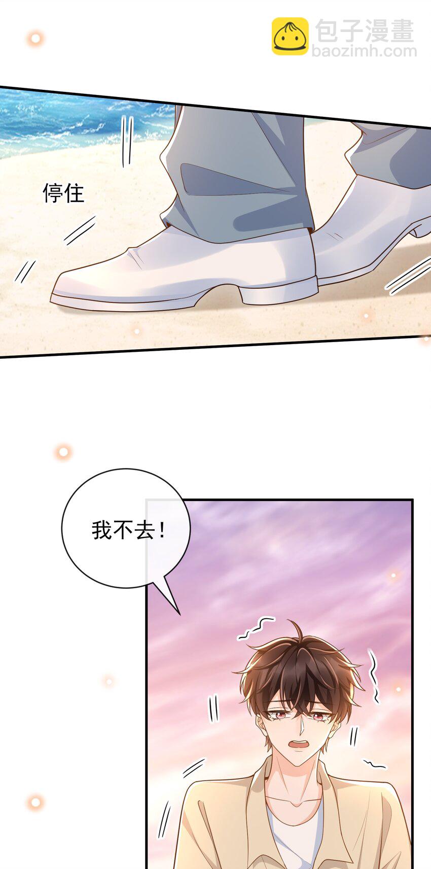 037 你和苏家文定下来了？-第38话