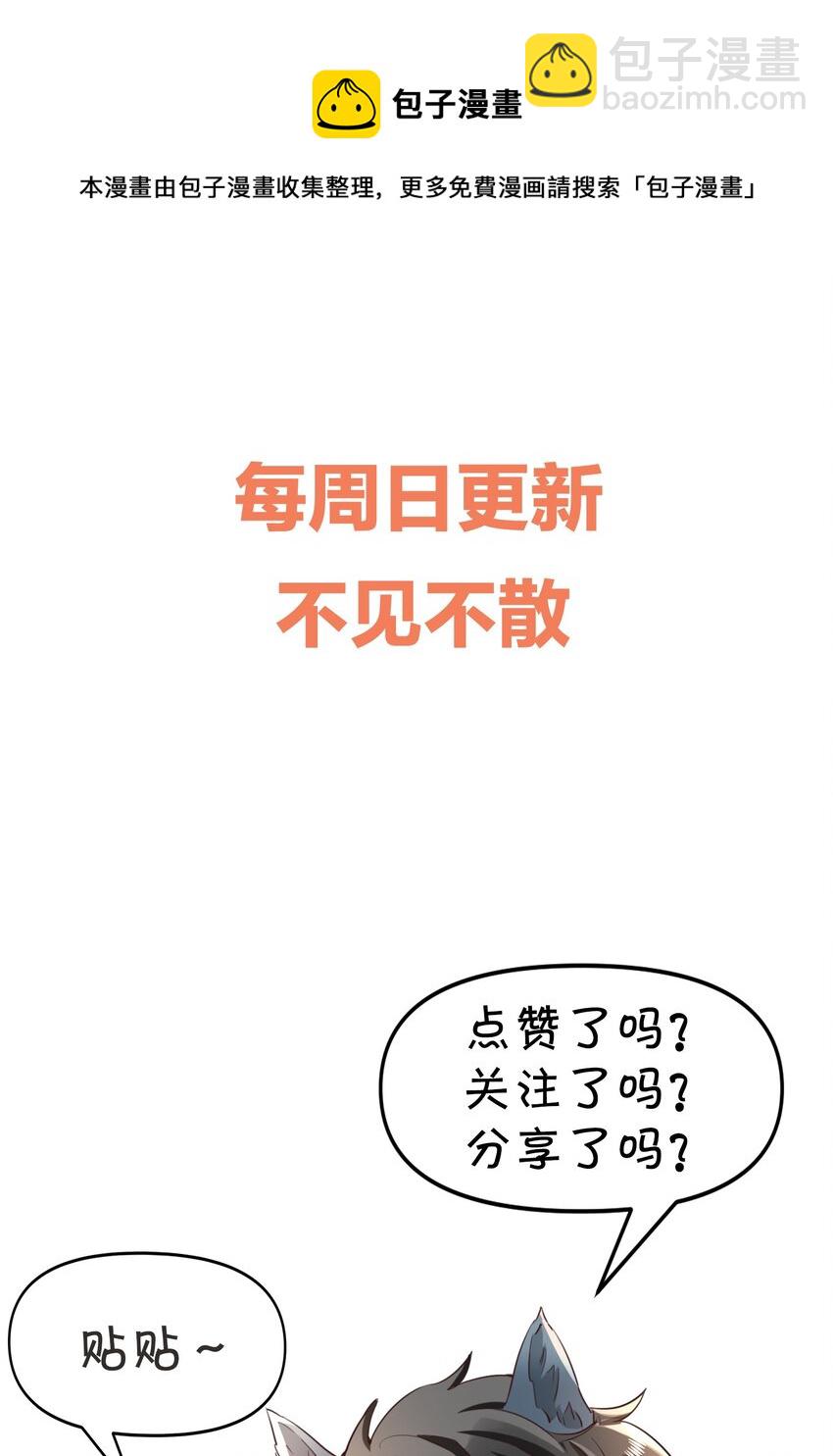 037 你和苏家文定下来了？-第38话