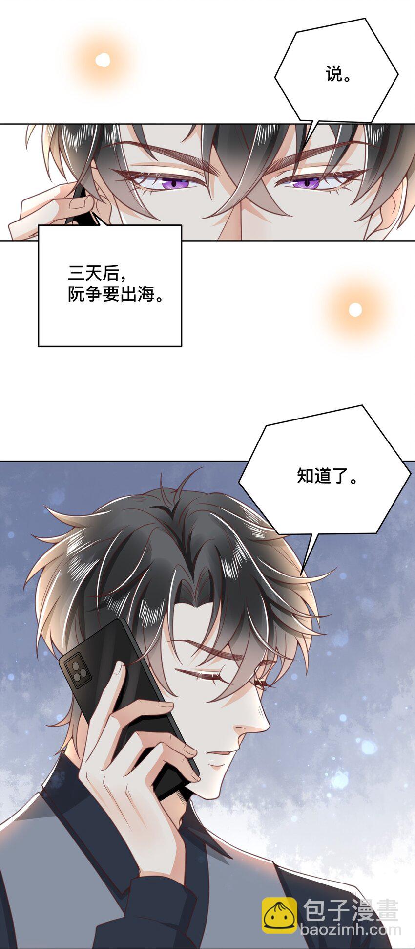 004 我只是想喝点牛奶(1/2)-第4话