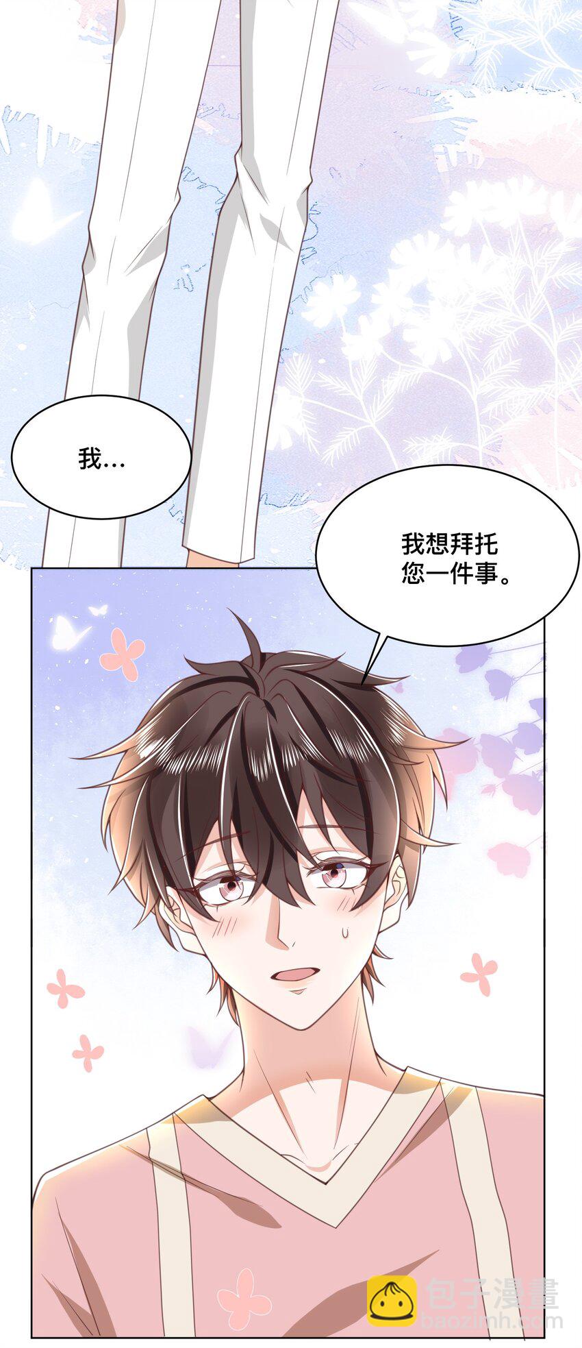 004 我只是想喝点牛奶(1/2)-第4话