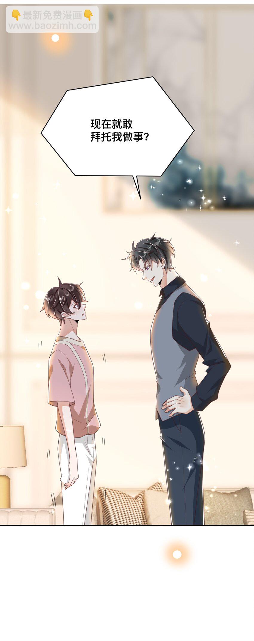 004 我只是想喝点牛奶(1/2)-第4话