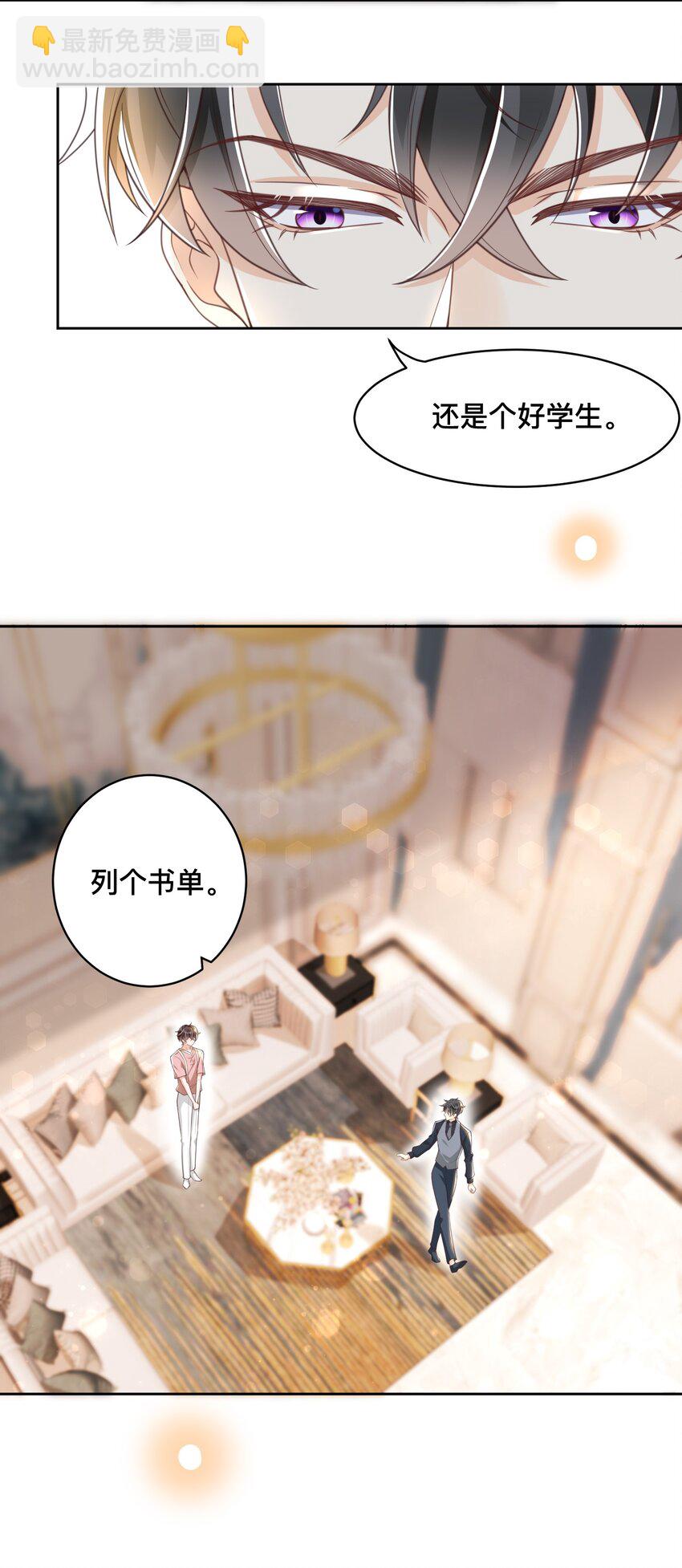004 我只是想喝点牛奶(1/2)-第4话