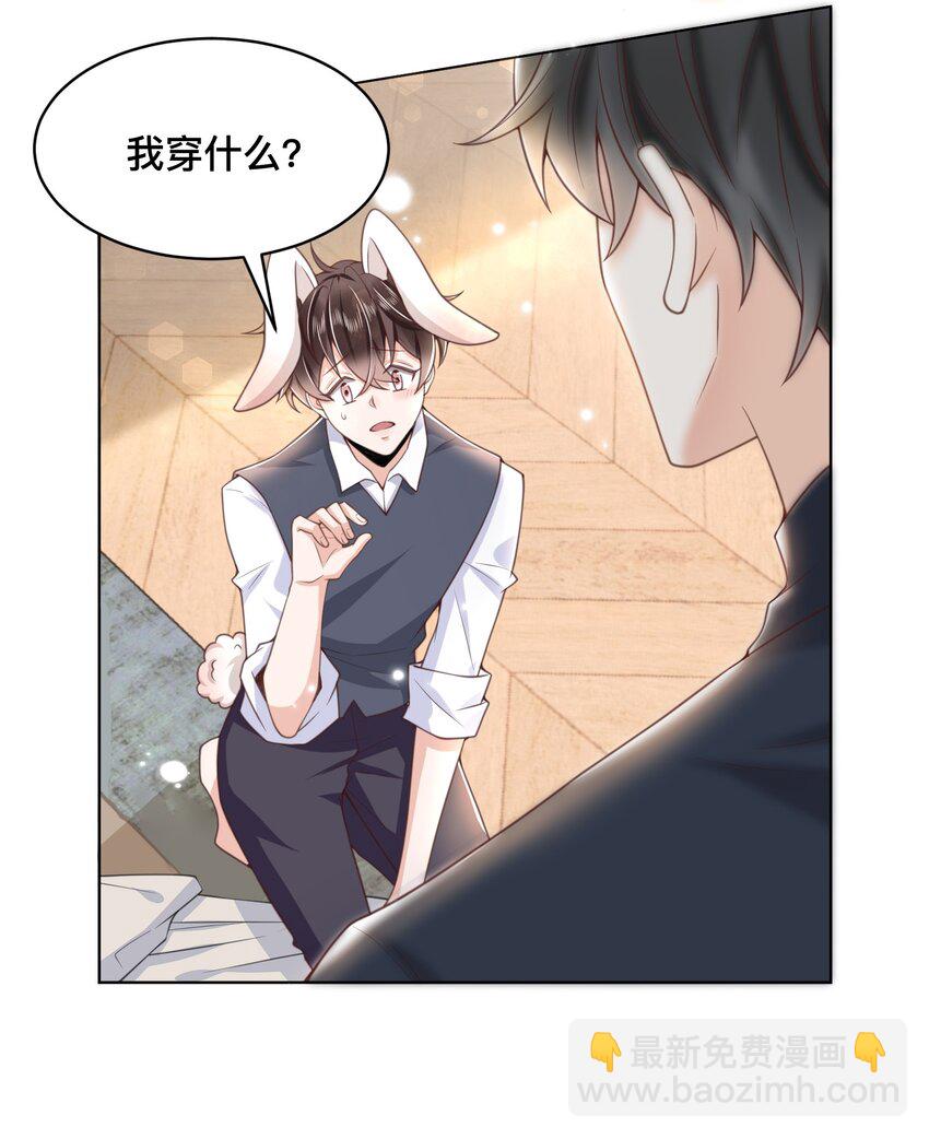 004 我只是想喝点牛奶(1/2)-第4话