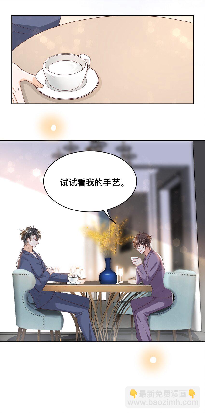 004 我只是想喝点牛奶(1/2)-第4话