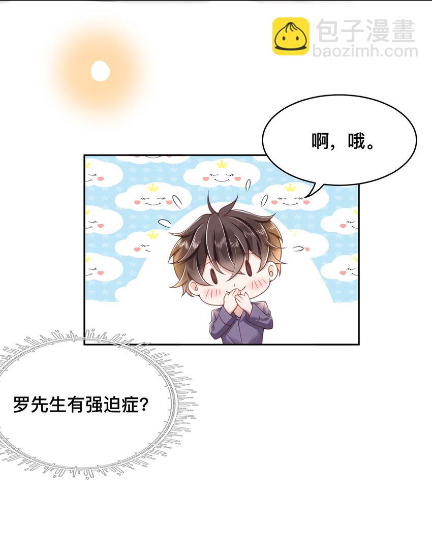 004 我只是想喝点牛奶(1/2)-第4话