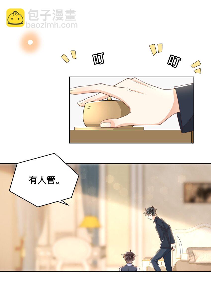 004 我只是想喝点牛奶(1/2)-第4话