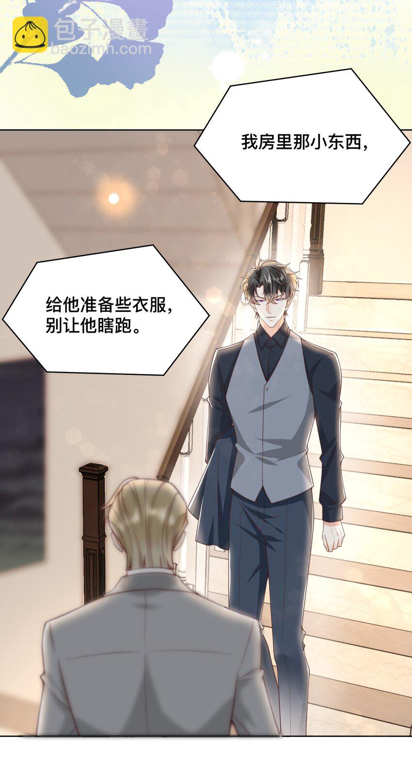 004 我只是想喝点牛奶(1/2)-第4话