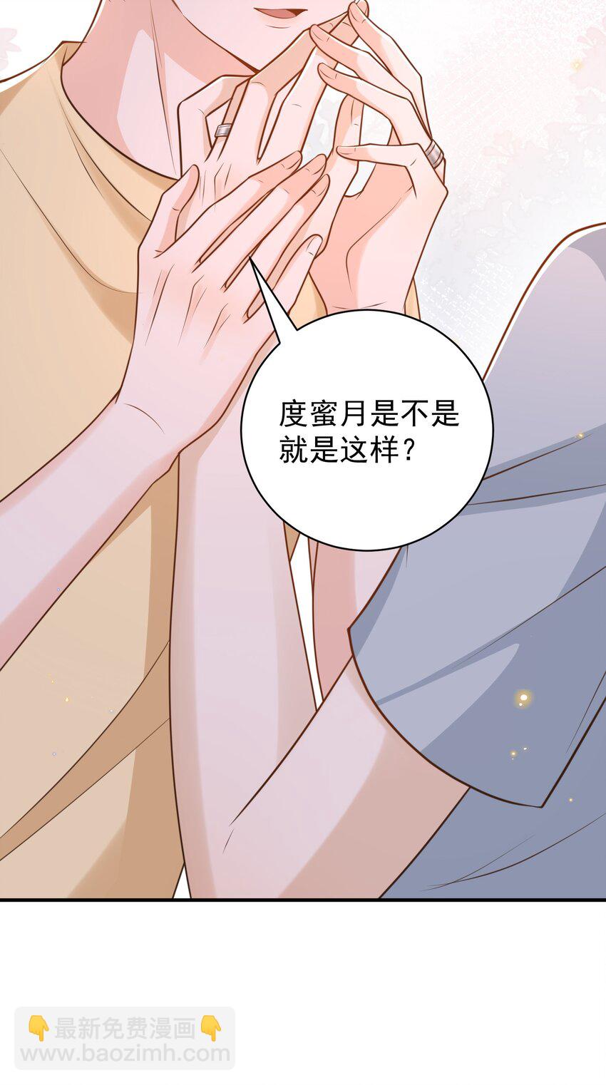 039 蜜月会不一样吗？-第40话