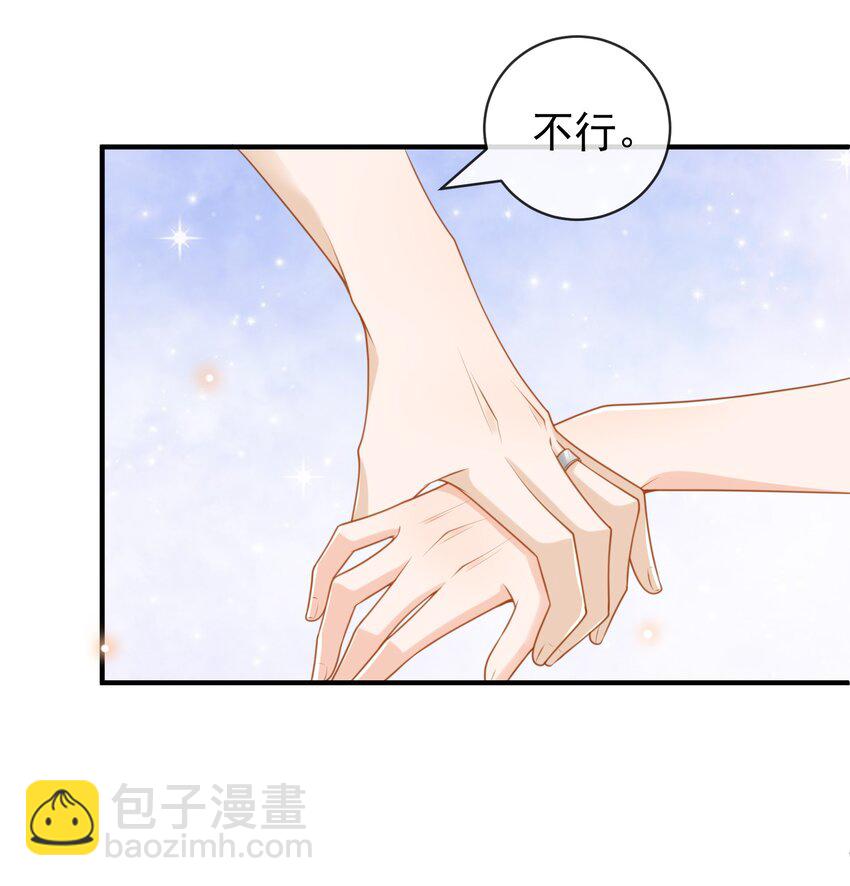 番外 度蜜月！-第42话