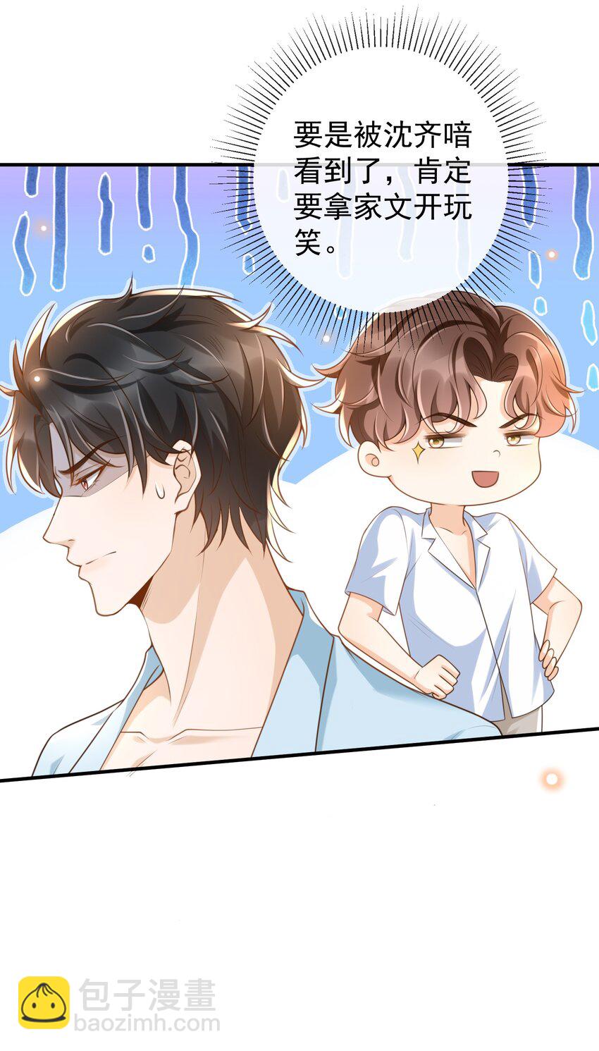 番外 度蜜月！-第42话