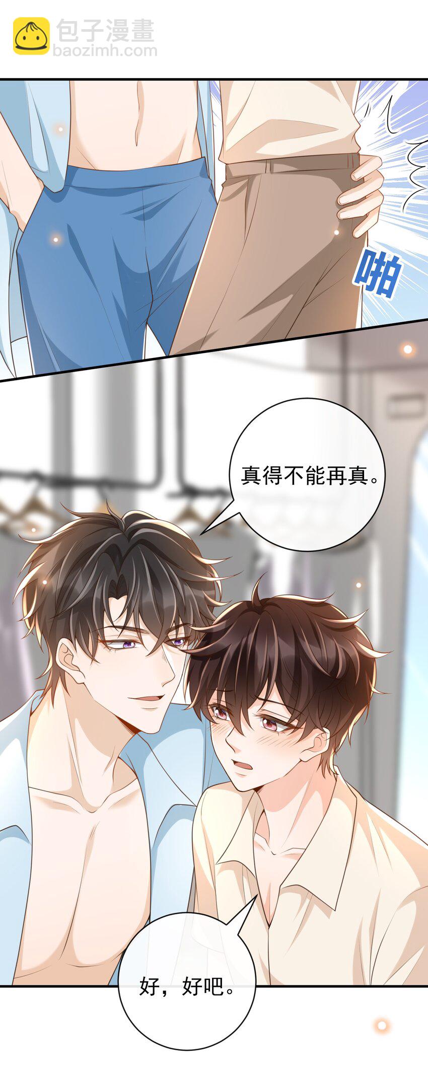 番外 度蜜月！-第42话