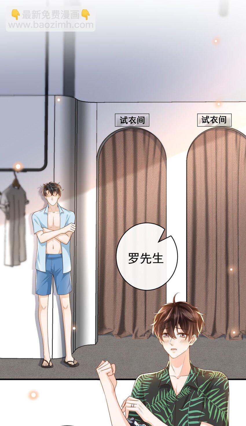 番外 度蜜月！-第42话