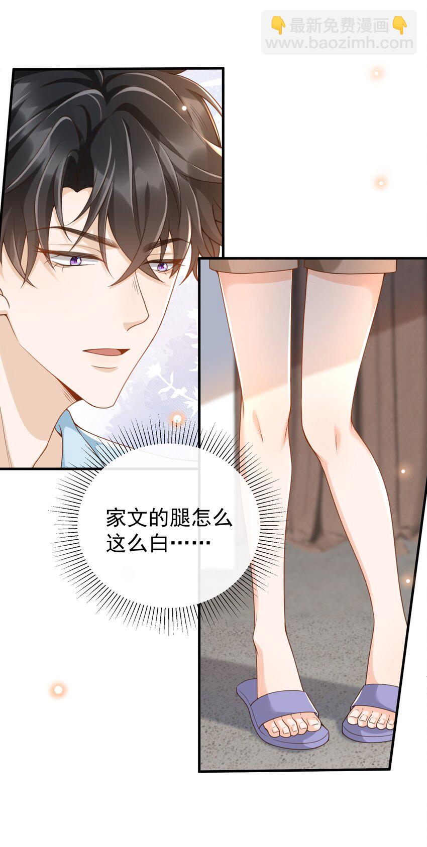 番外 度蜜月！-第42话