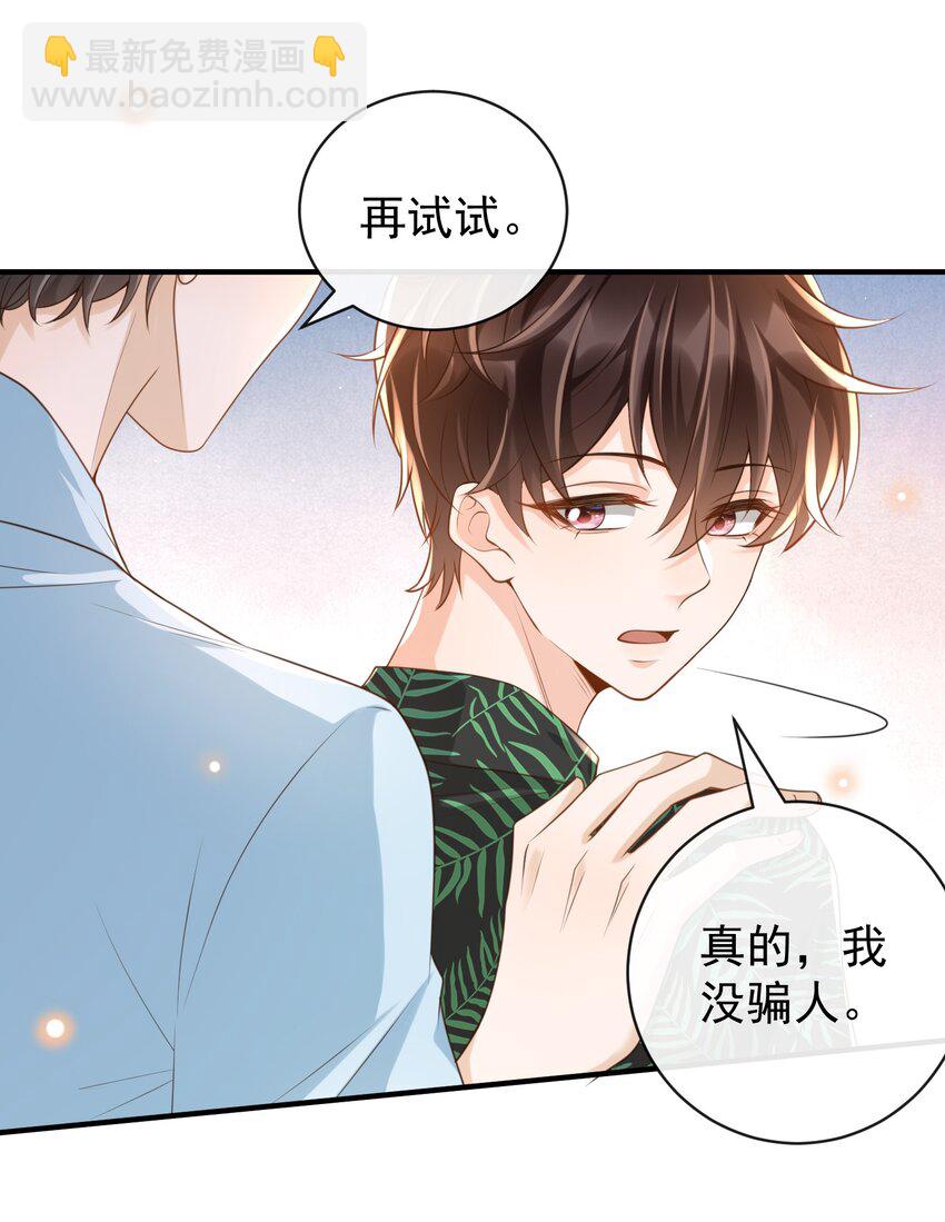 番外 度蜜月！-第42话