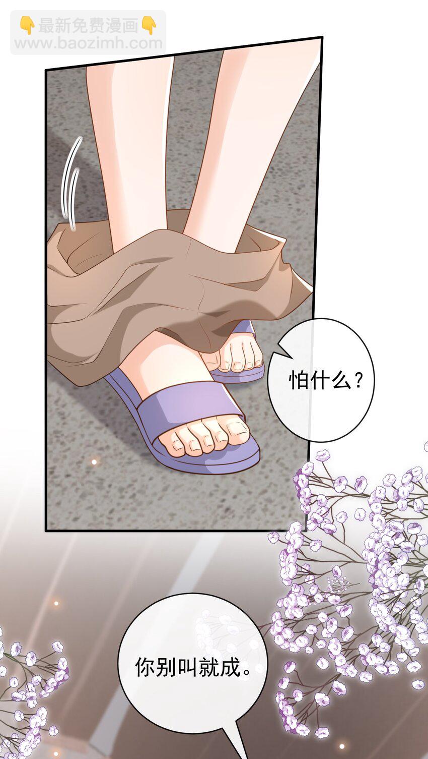 番外 度蜜月！-第42话
