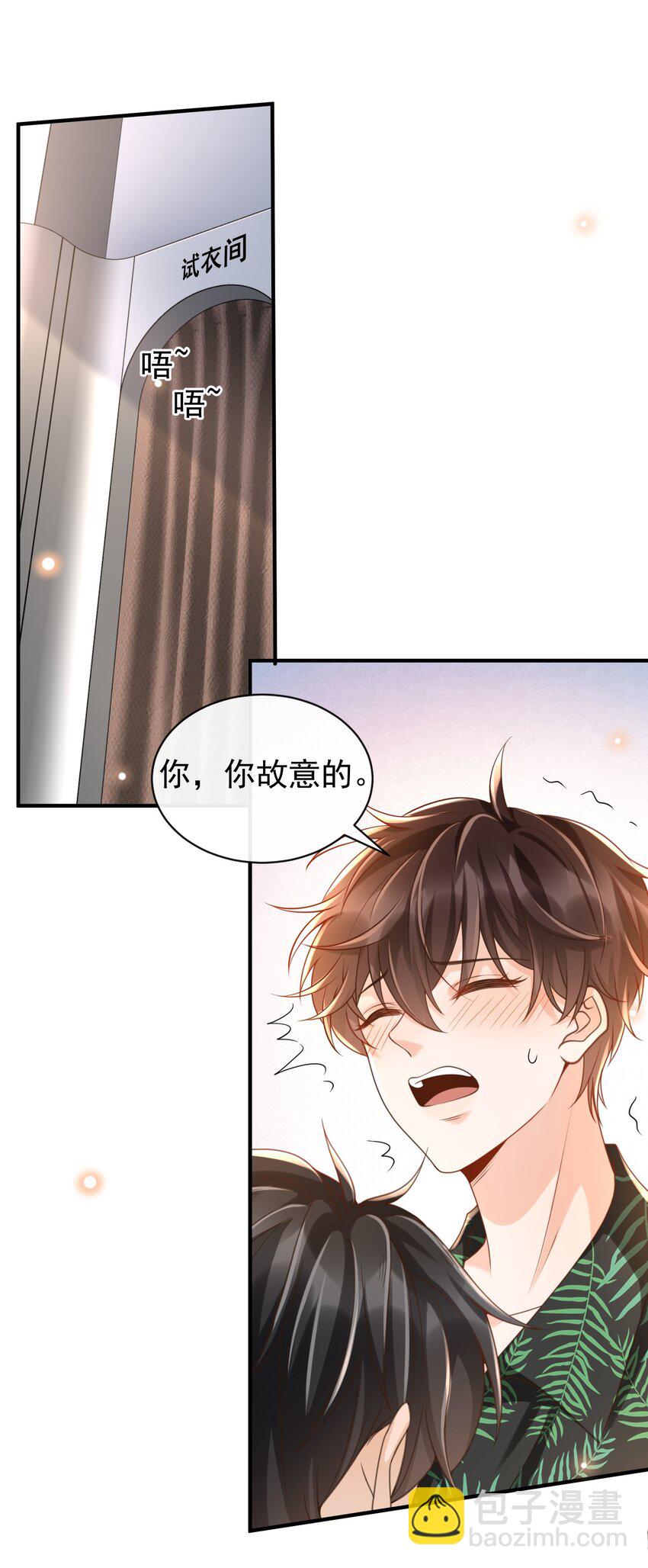 番外 度蜜月！-第42话