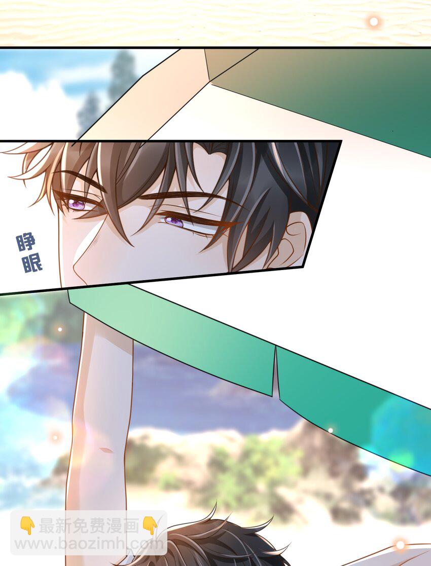 番外 度蜜月！-第42话