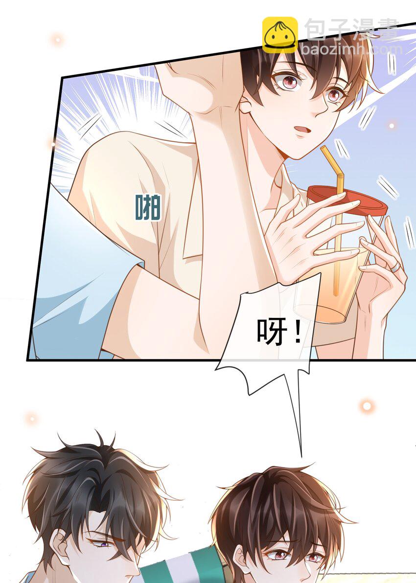 番外 度蜜月！-第42话