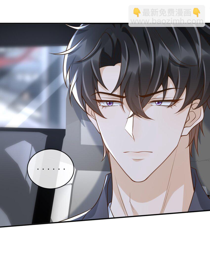 042 老板，真是秀儿-第44话