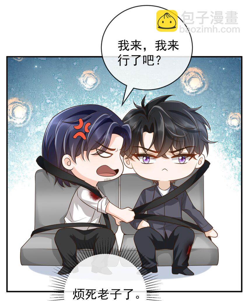 042 老板，真是秀儿-第44话