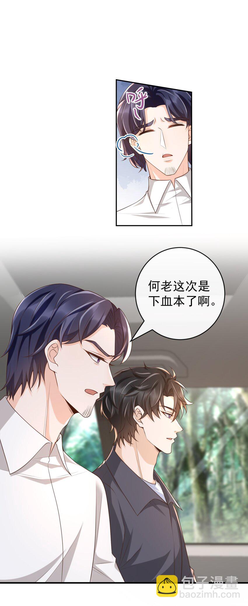 042 老板，真是秀儿-第44话