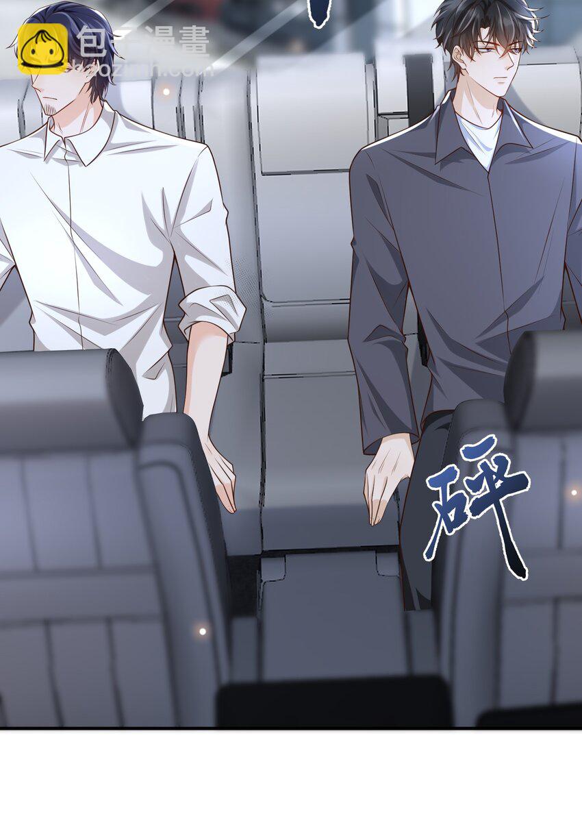 042 老板，真是秀儿-第44话