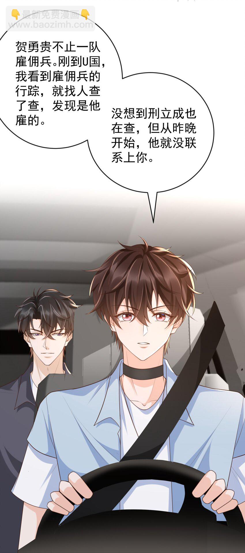 042 老板，真是秀儿-第44话