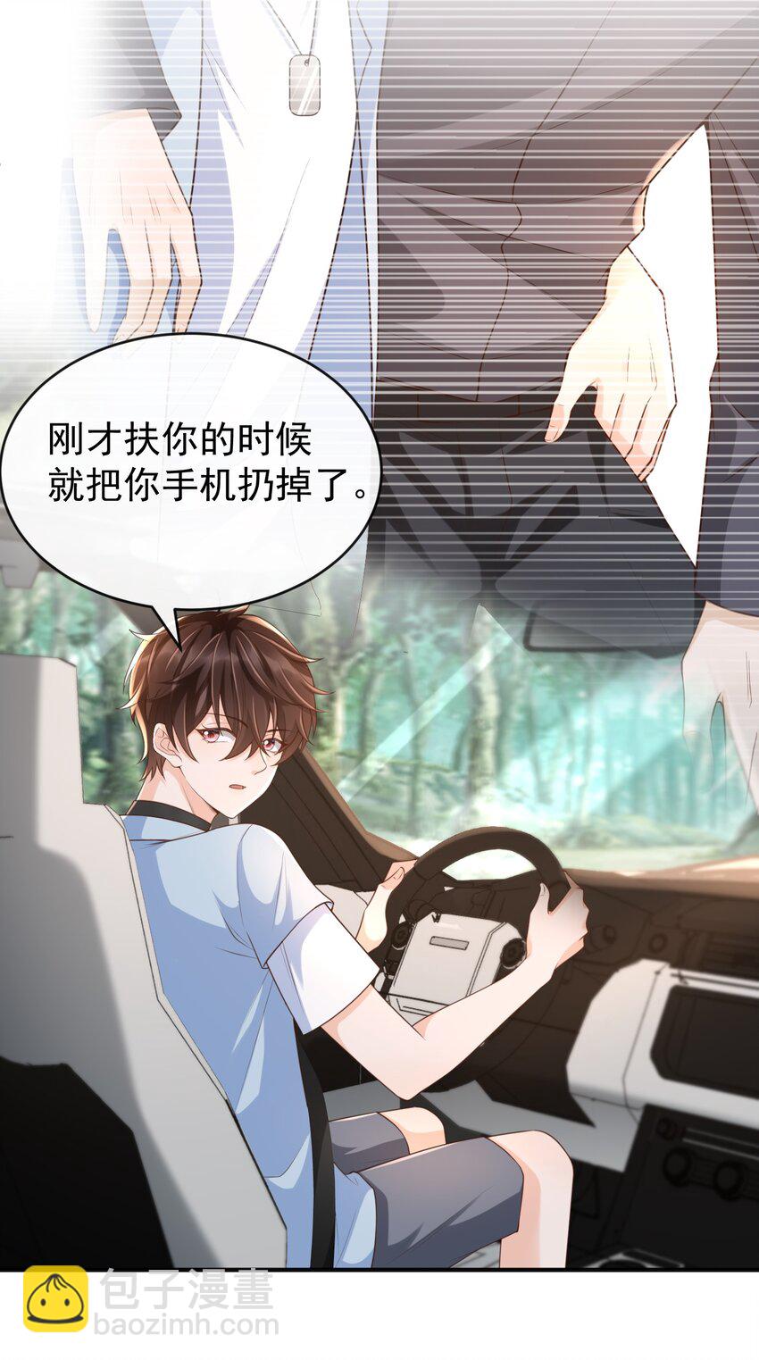 042 老板，真是秀儿-第44话