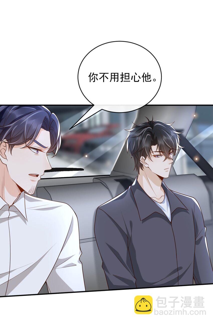 042 老板，真是秀儿-第44话