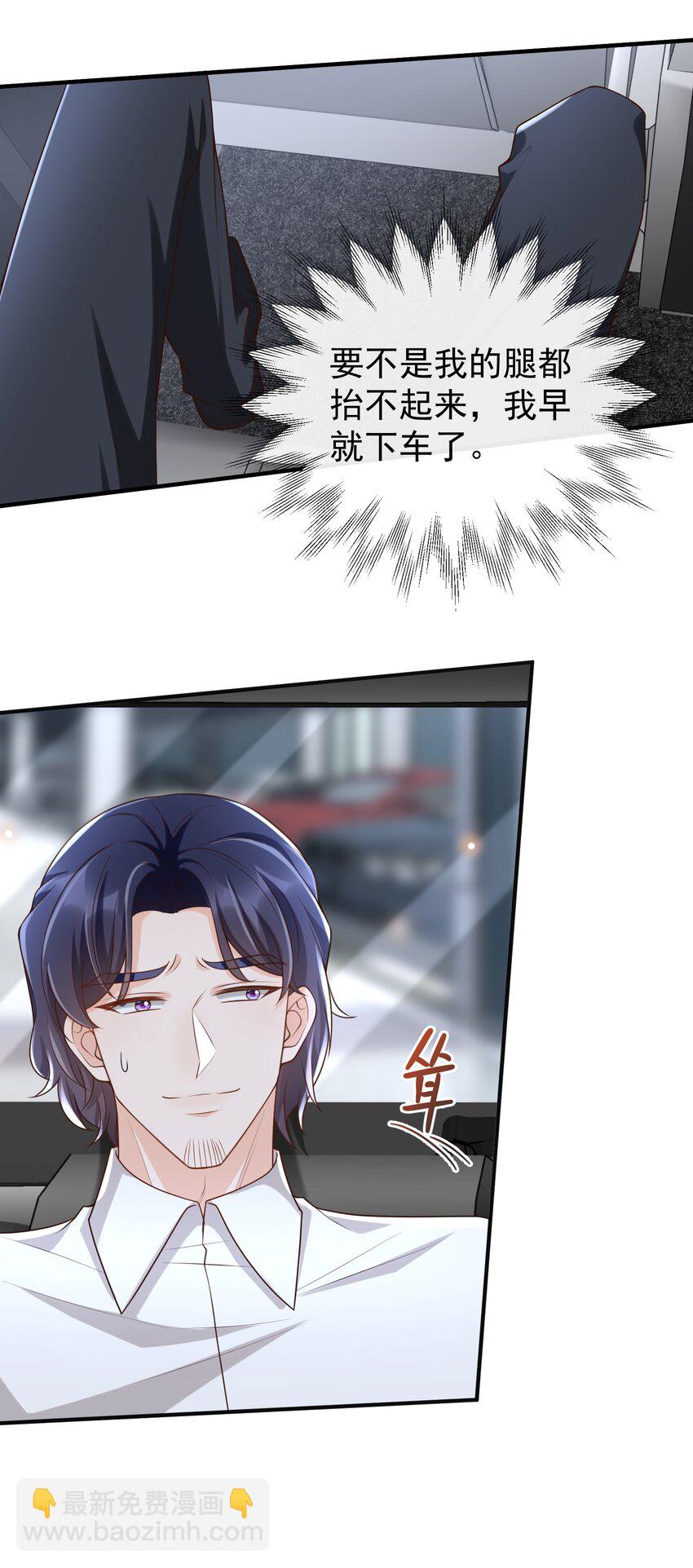 042 老板，真是秀儿-第44话