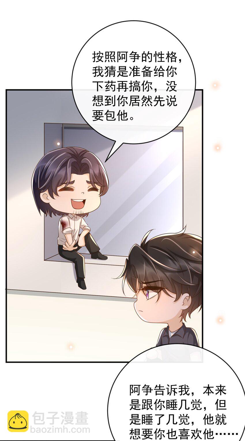 044 我怎么像个局外人？！-第46话