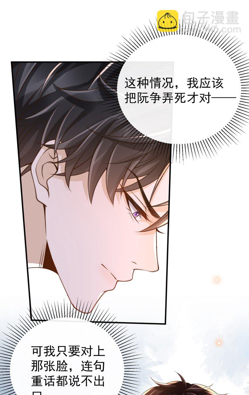 044 我怎么像个局外人？！-第46话