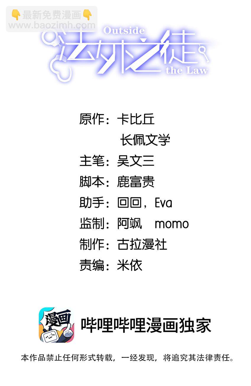044 我怎么像个局外人？！-第46话
