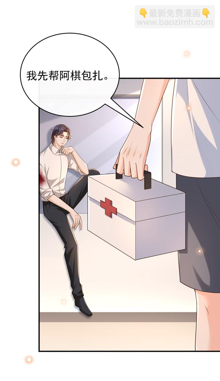 044 我怎么像个局外人？！-第46话