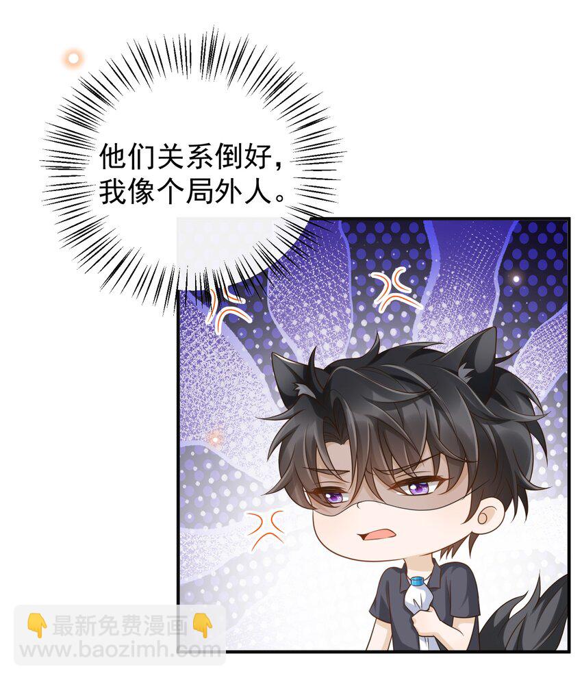 044 我怎么像个局外人？！-第46话