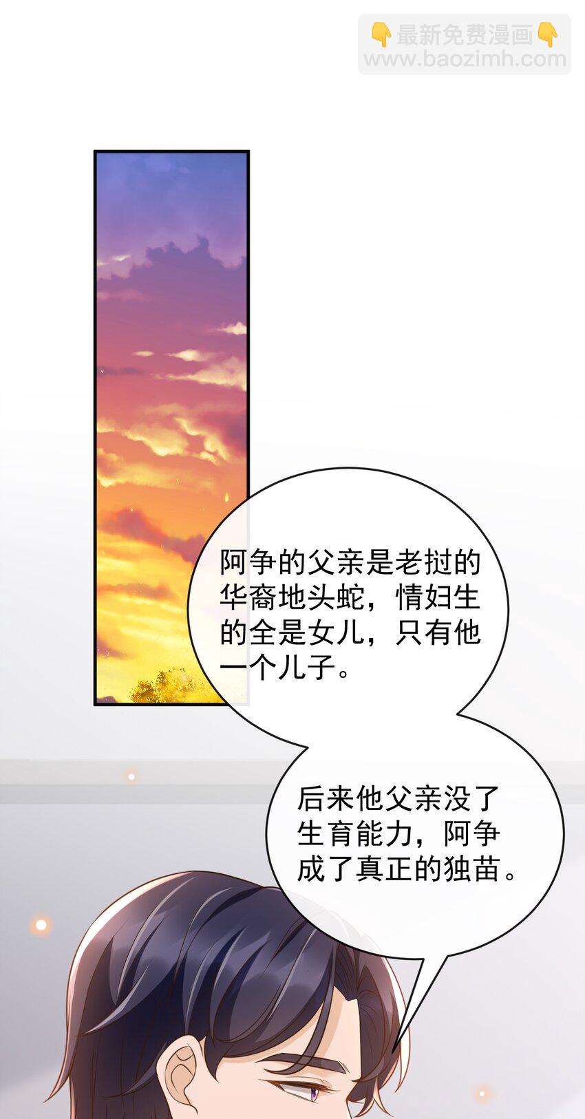 044 我怎么像个局外人？！-第46话
