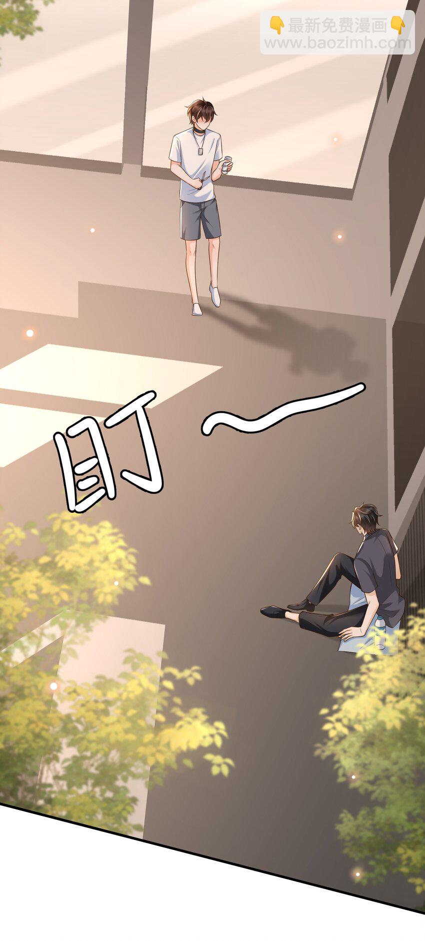 044 我怎么像个局外人？！-第46话