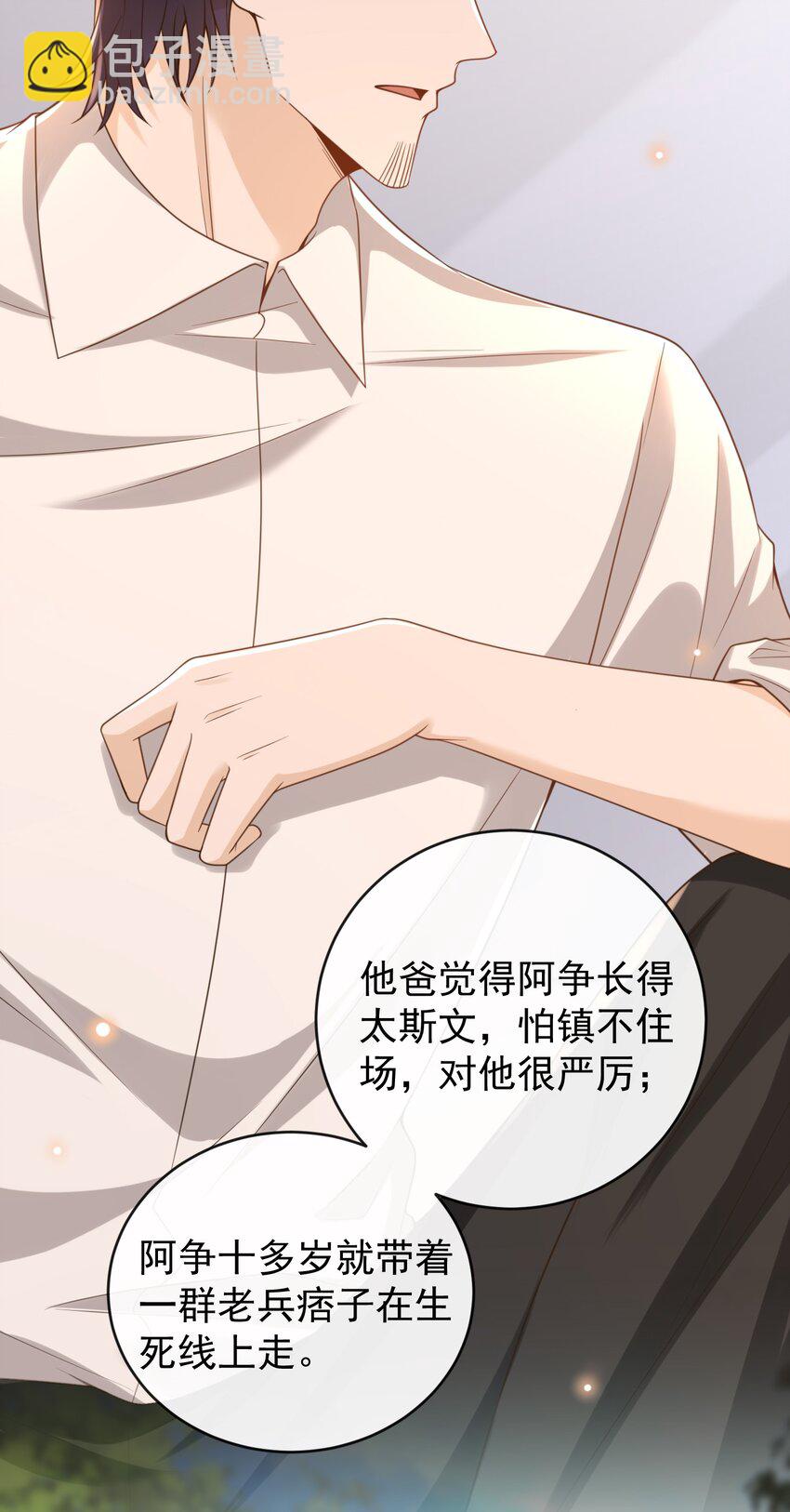 044 我怎么像个局外人？！-第46话