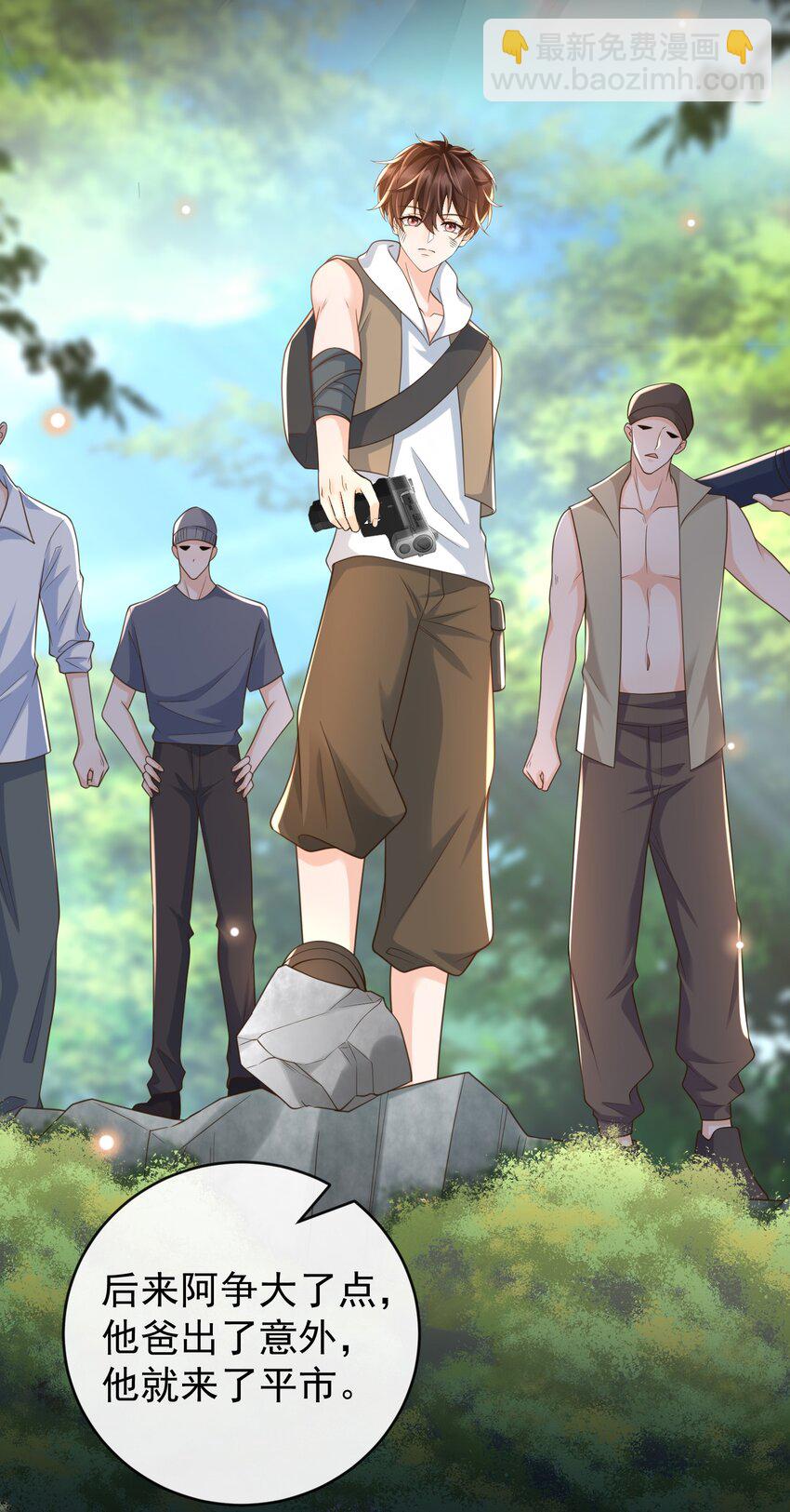 044 我怎么像个局外人？！-第46话